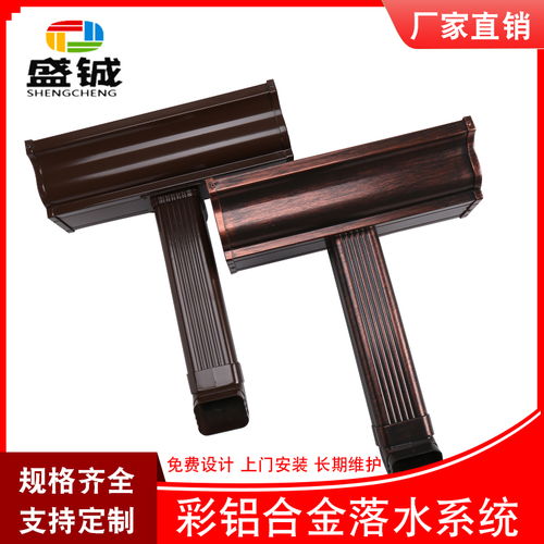 金昌市別墅金屬成品檐溝及鋁合金天溝系統(tǒng)施工圖集與管件選型指南